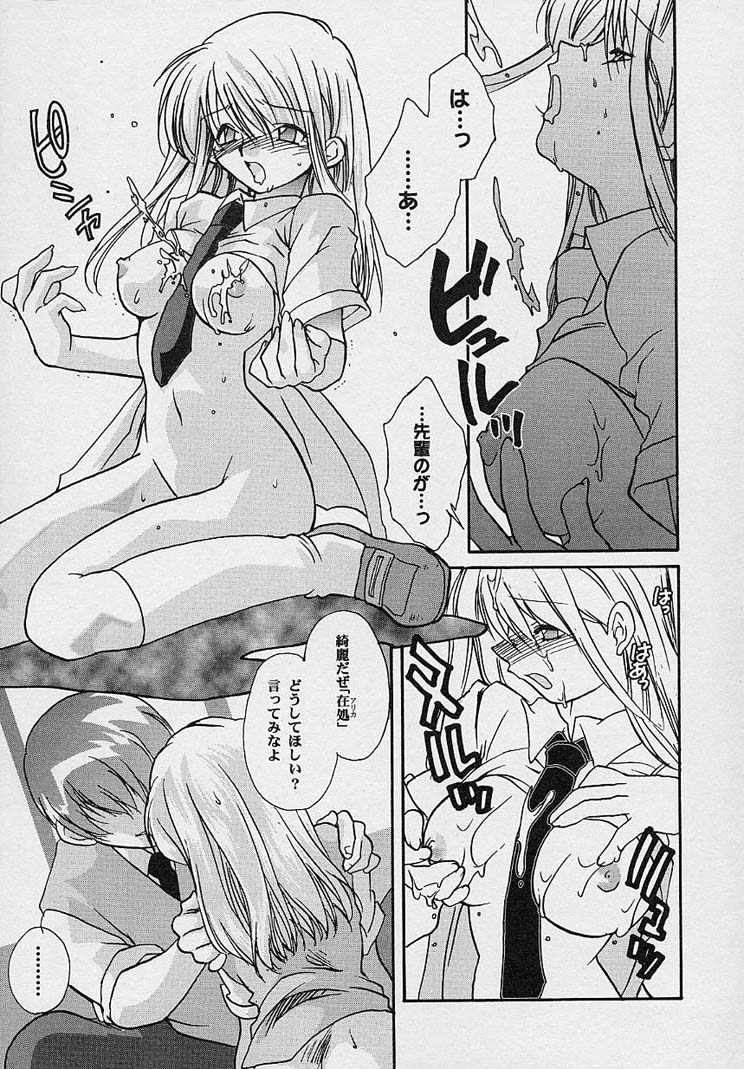 [Nanto Hanamaru] Miwaku no Sanji Kyokusen image number 132