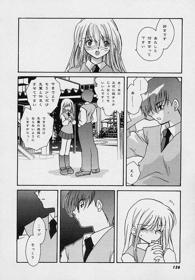 [Nanto Hanamaru] Miwaku no Sanji Kyokusen image number 135