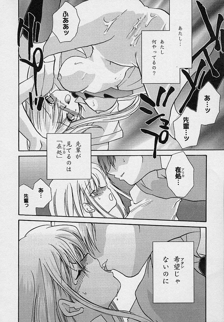 [Nanto Hanamaru] Miwaku no Sanji Kyokusen image number 137