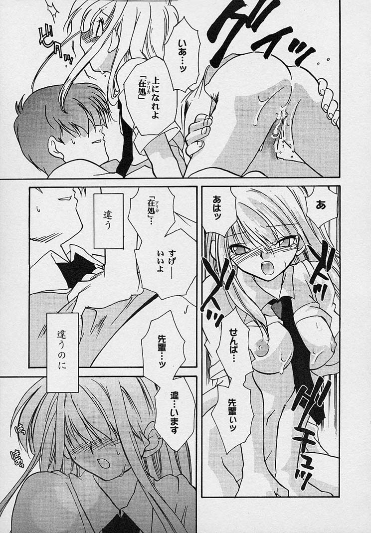 [Nanto Hanamaru] Miwaku no Sanji Kyokusen image number 138