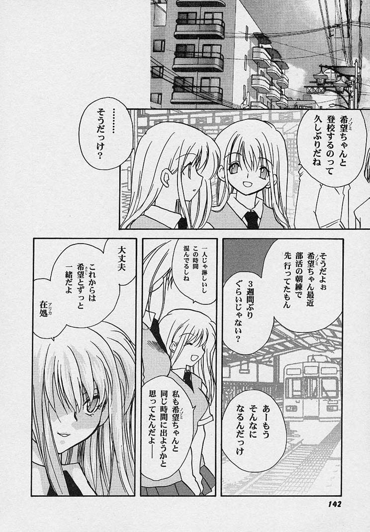 [Nanto Hanamaru] Miwaku no Sanji Kyokusen image number 141