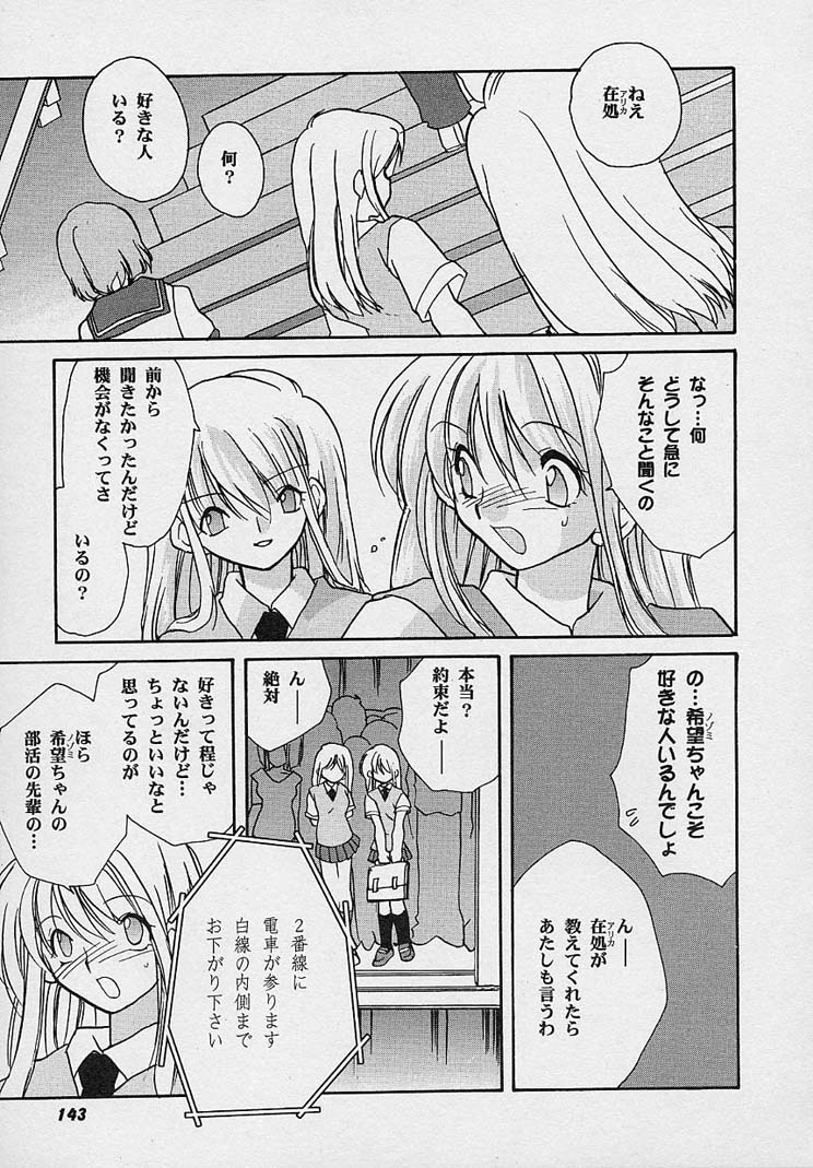 [Nanto Hanamaru] Miwaku no Sanji Kyokusen image number 142