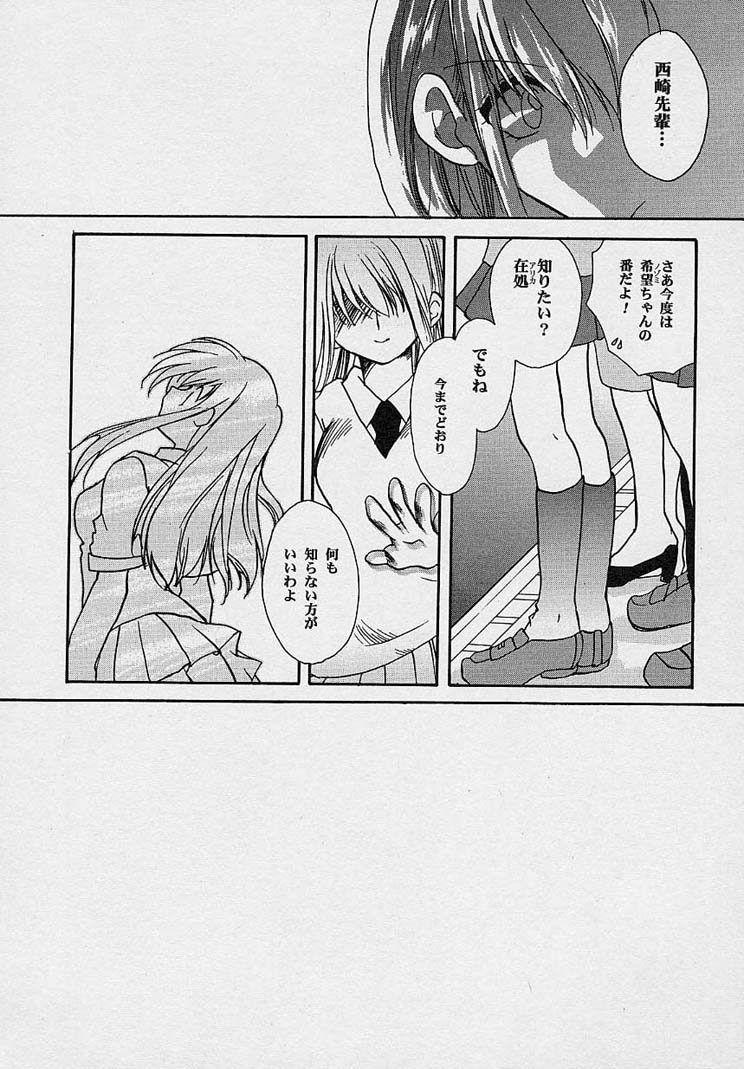 [Nanto Hanamaru] Miwaku no Sanji Kyokusen image number 143