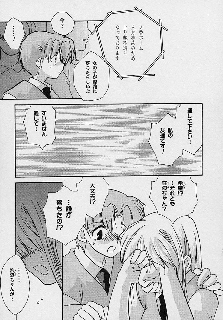 [Nanto Hanamaru] Miwaku no Sanji Kyokusen image number 144