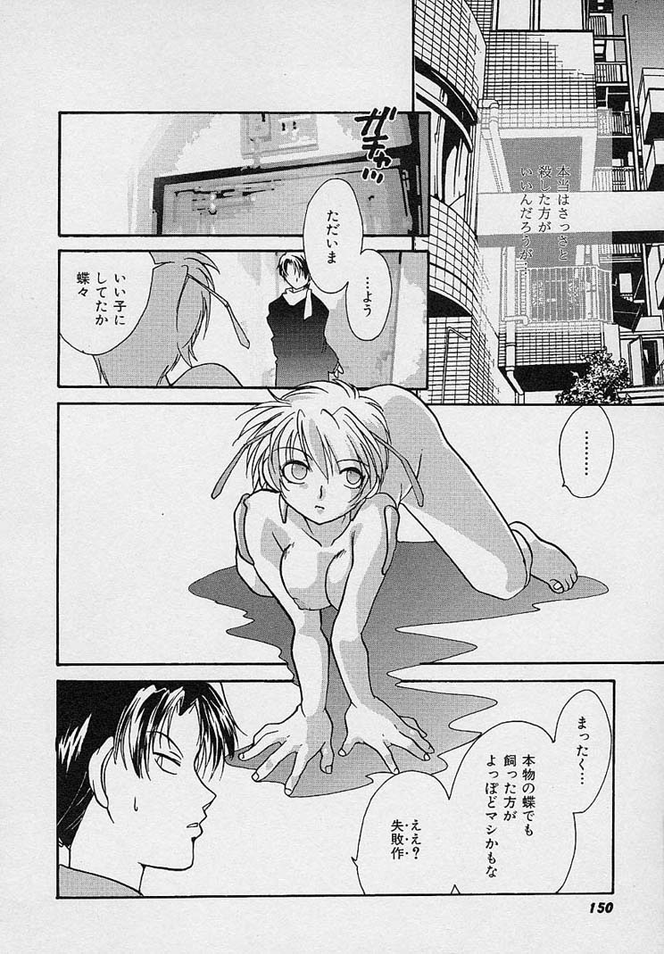 [Nanto Hanamaru] Miwaku no Sanji Kyokusen image number 149