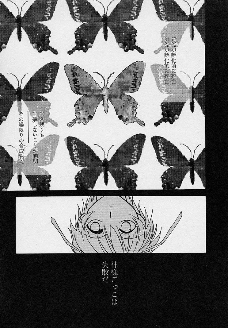 [Nanto Hanamaru] Miwaku no Sanji Kyokusen image number 154