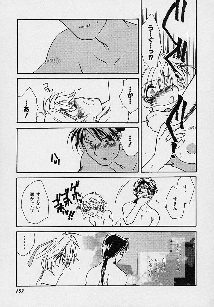 [Nanto Hanamaru] Miwaku no Sanji Kyokusen image number 156