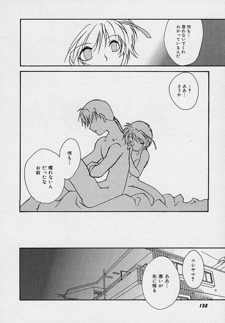 [Nanto Hanamaru] Miwaku no Sanji Kyokusen image number 157