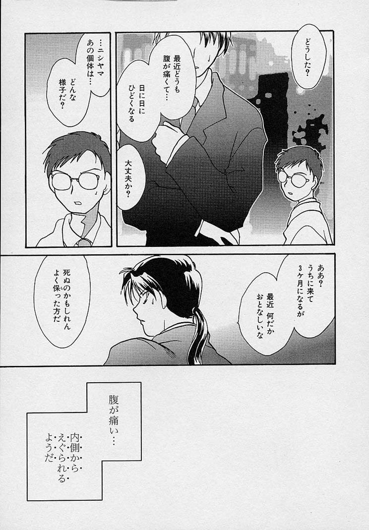 [Nanto Hanamaru] Miwaku no Sanji Kyokusen image number 158