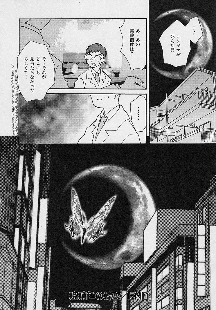 [Nanto Hanamaru] Miwaku no Sanji Kyokusen image number 163