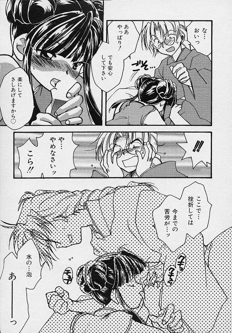 [Nanto Hanamaru] Miwaku no Sanji Kyokusen image number 168