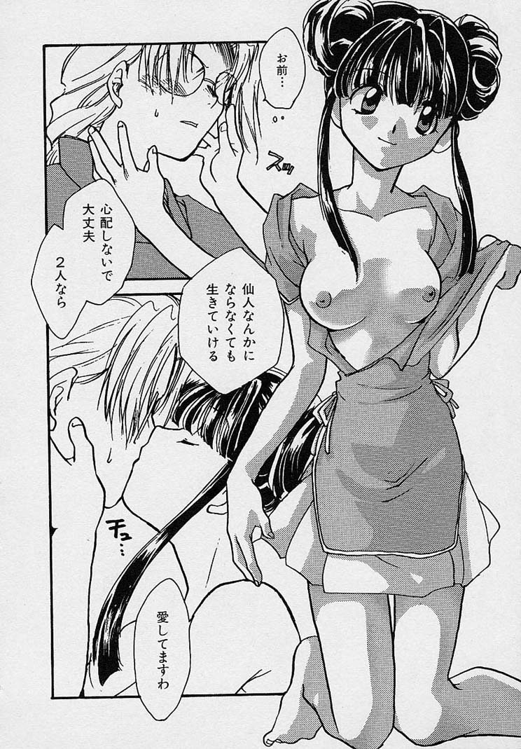 [Nanto Hanamaru] Miwaku no Sanji Kyokusen image number 169