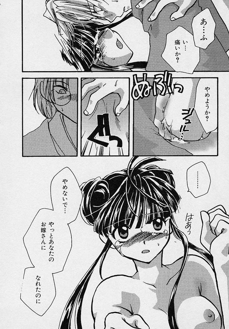 [Nanto Hanamaru] Miwaku no Sanji Kyokusen image number 173