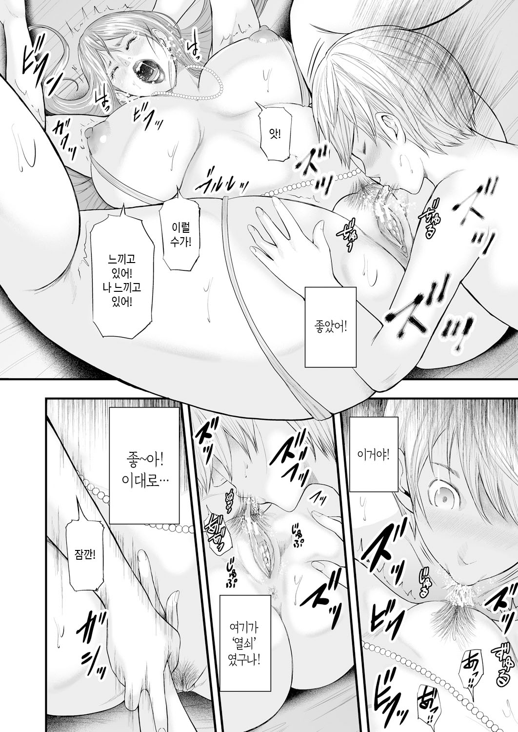 [Mitarai Yuuki] Jokyoushi 5-nin to Boku 1-ri | 여교사 5명과 나 1명 [Korean] [팀 숙녀] [Digital] numero di immagine  170