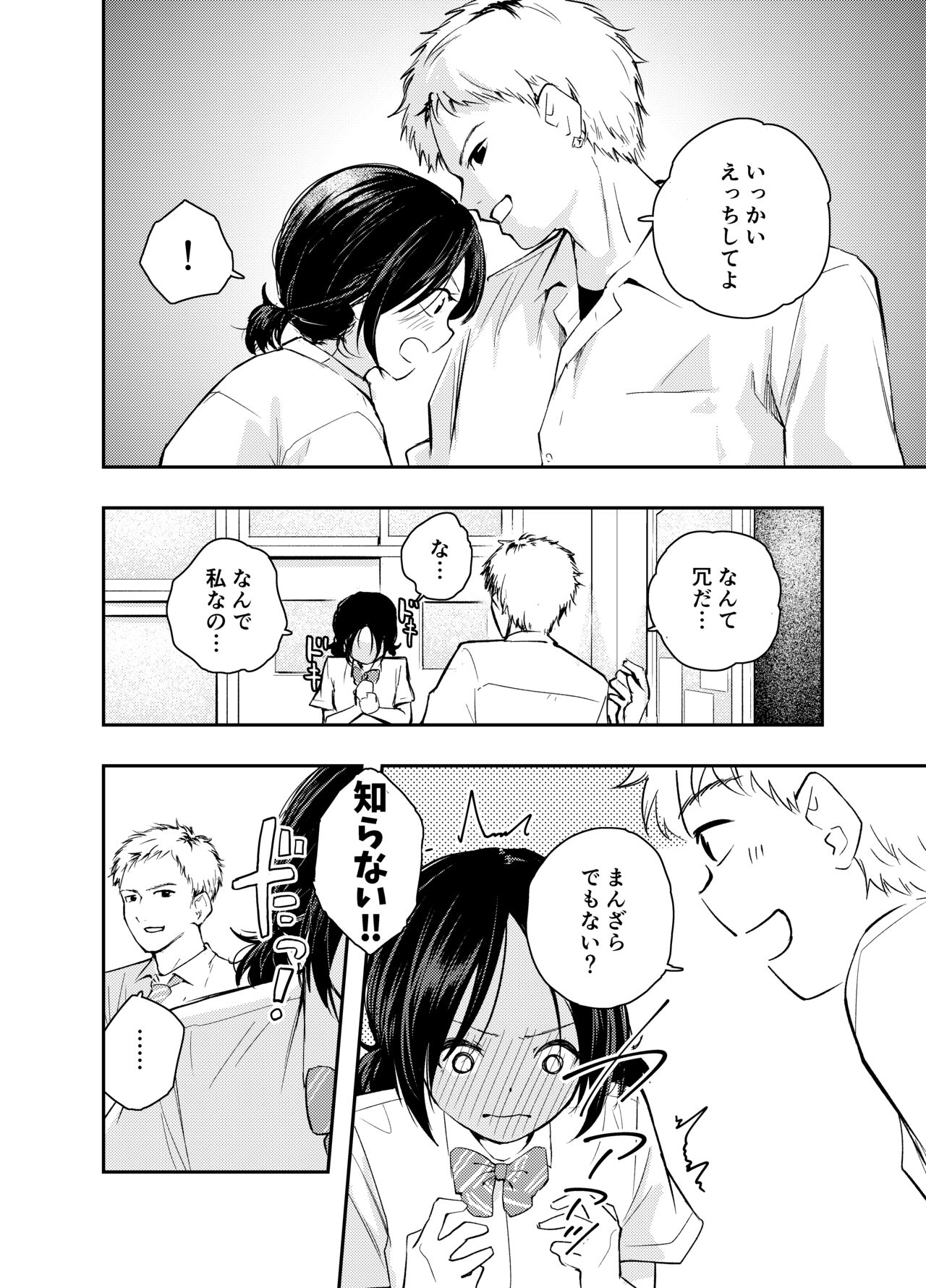 [Hatsuyasumi] Ecchi na Koto de Atama ga Ippai ni Natte Shimatta Onnanoko [Digital] 图片编号 5