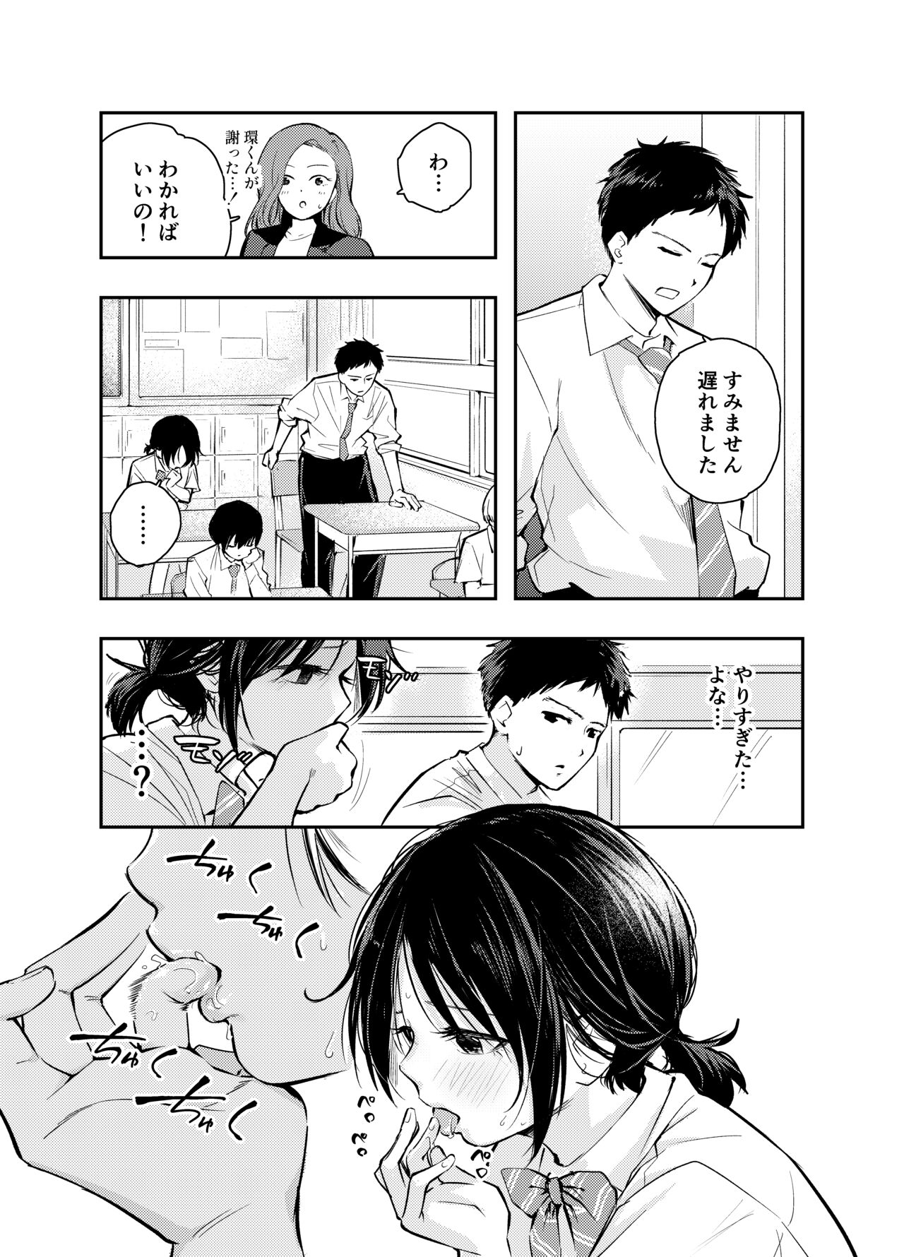 [Hatsuyasumi] Ecchi na Koto de Atama ga Ippai ni Natte Shimatta Onnanoko [Digital] 图片编号 15