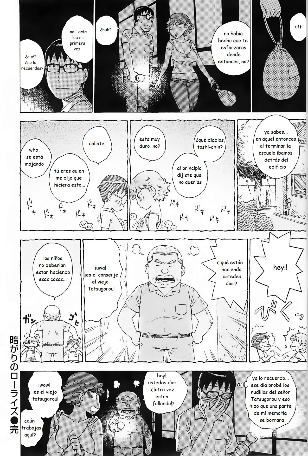 Low-Rise In The Darkness image number 16