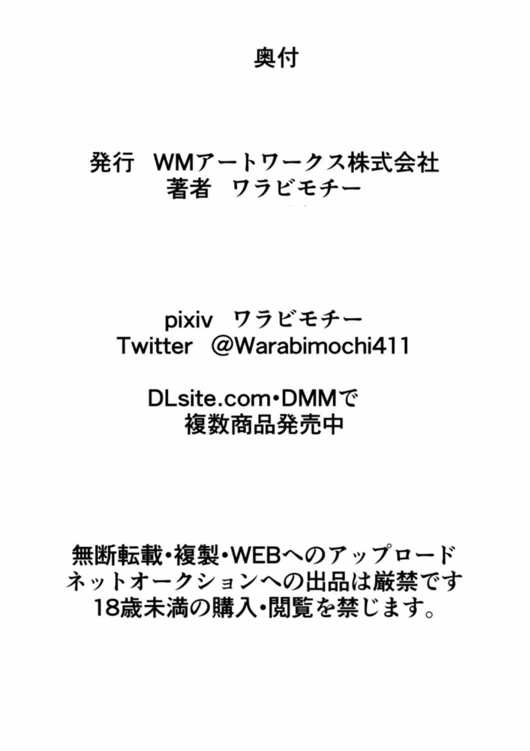 [Warabimochi] Hitozuma Choujin Mighty Madam! VS Saiin Yarichin Kaijin Zenpen [Spanish] [DelNero] 画像番号 39