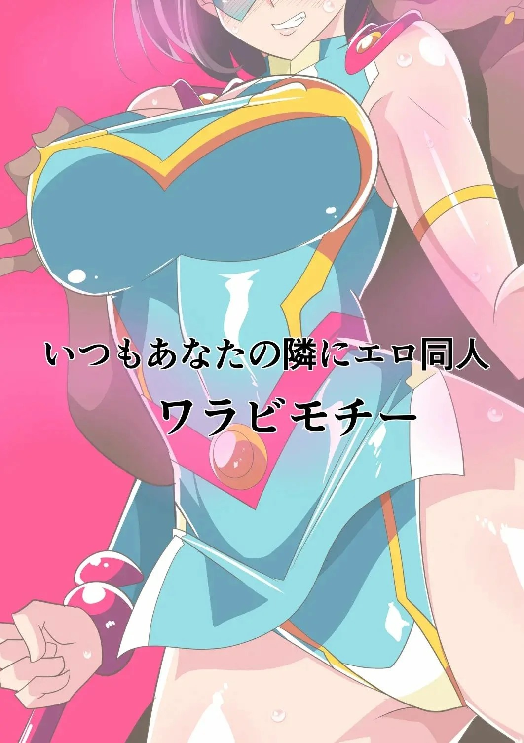 [Warabimochi] Hitozuma Choujin Mighty Madam! VS Saiin Yarichin Kaijin Zenpen [Spanish] [DelNero] 画像番号 40