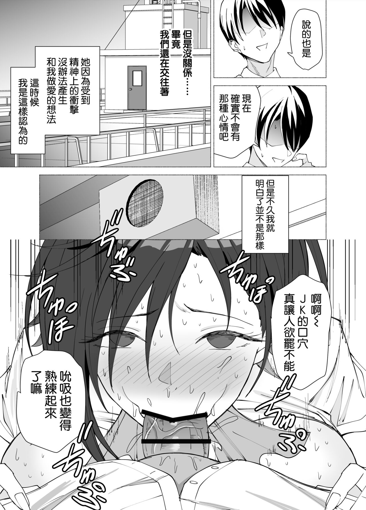 [EXTENDED PART (Endo Yoshiki)] Kanojo wa Sensei no Ian-gakari ni Narimashita [Chinese] [空気系☆漢化] [Digital] Bildnummer 35