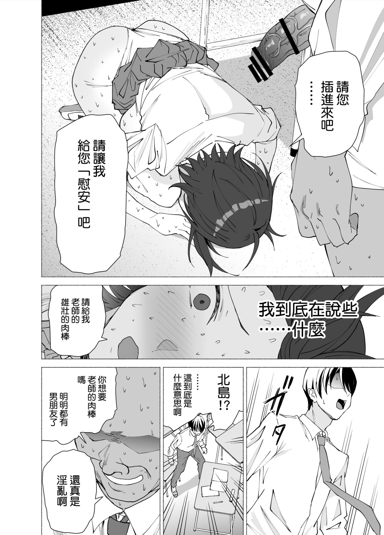 [EXTENDED PART (Endo Yoshiki)] Kanojo wa Sensei no Ian-gakari ni Narimashita [Chinese] [空気系☆漢化] [Digital] Bildnummer 40