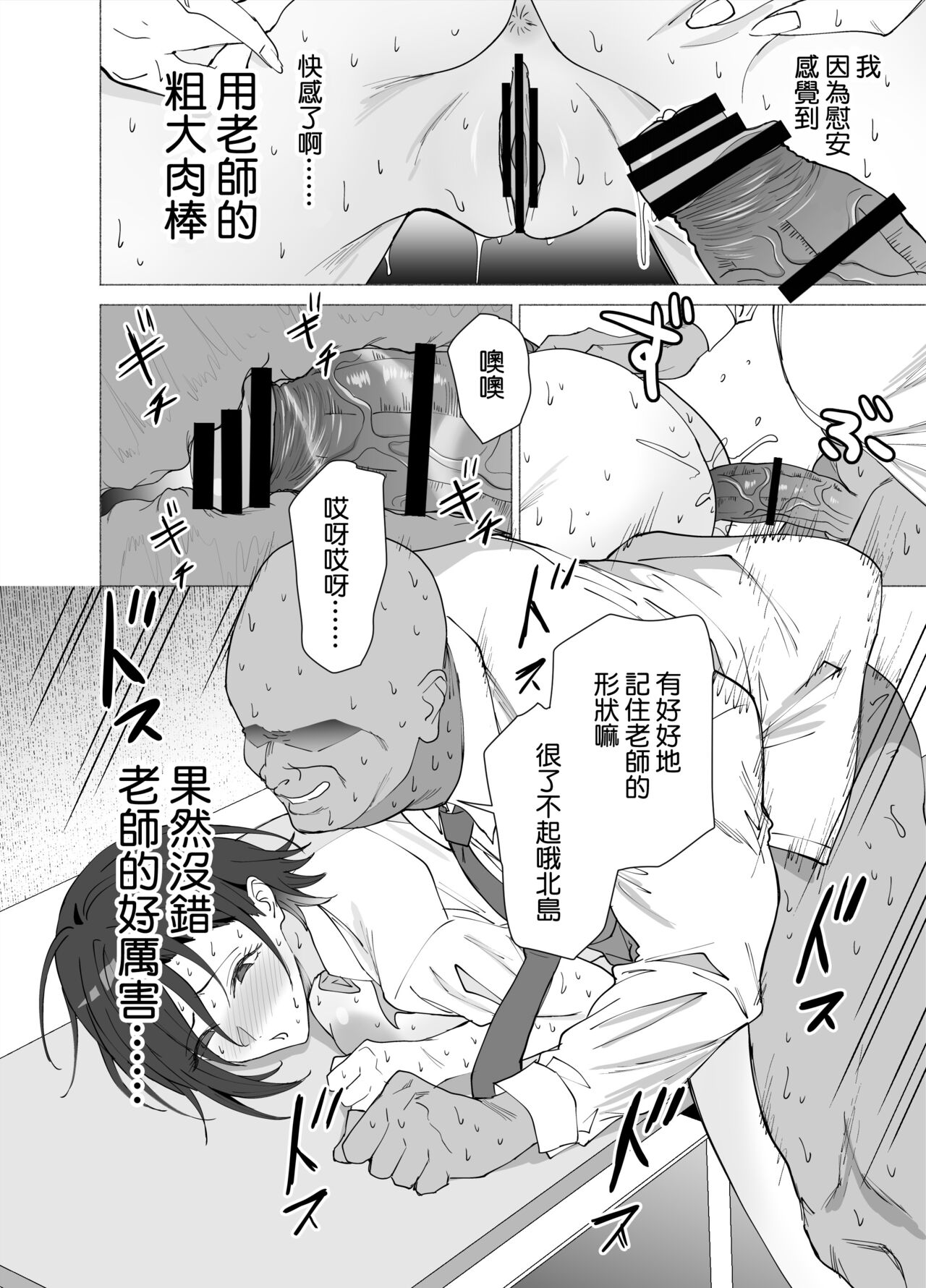 [EXTENDED PART (Endo Yoshiki)] Kanojo wa Sensei no Ian-gakari ni Narimashita [Chinese] [空気系☆漢化] [Digital] Bildnummer 42