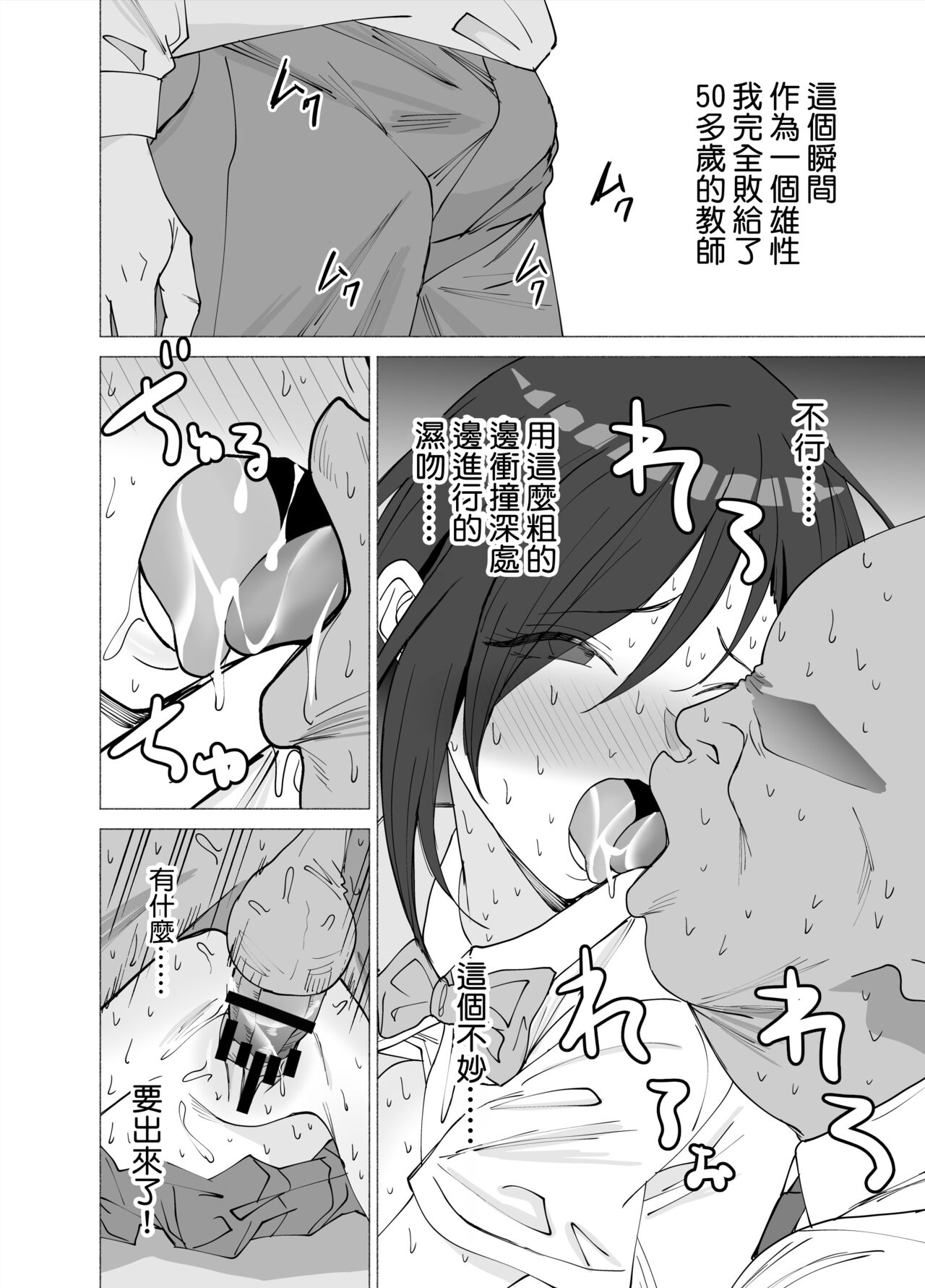 [EXTENDED PART (Endo Yoshiki)] Kanojo wa Sensei no Ian-gakari ni Narimashita [Chinese] [空気系☆漢化] [Digital] Bildnummer 44