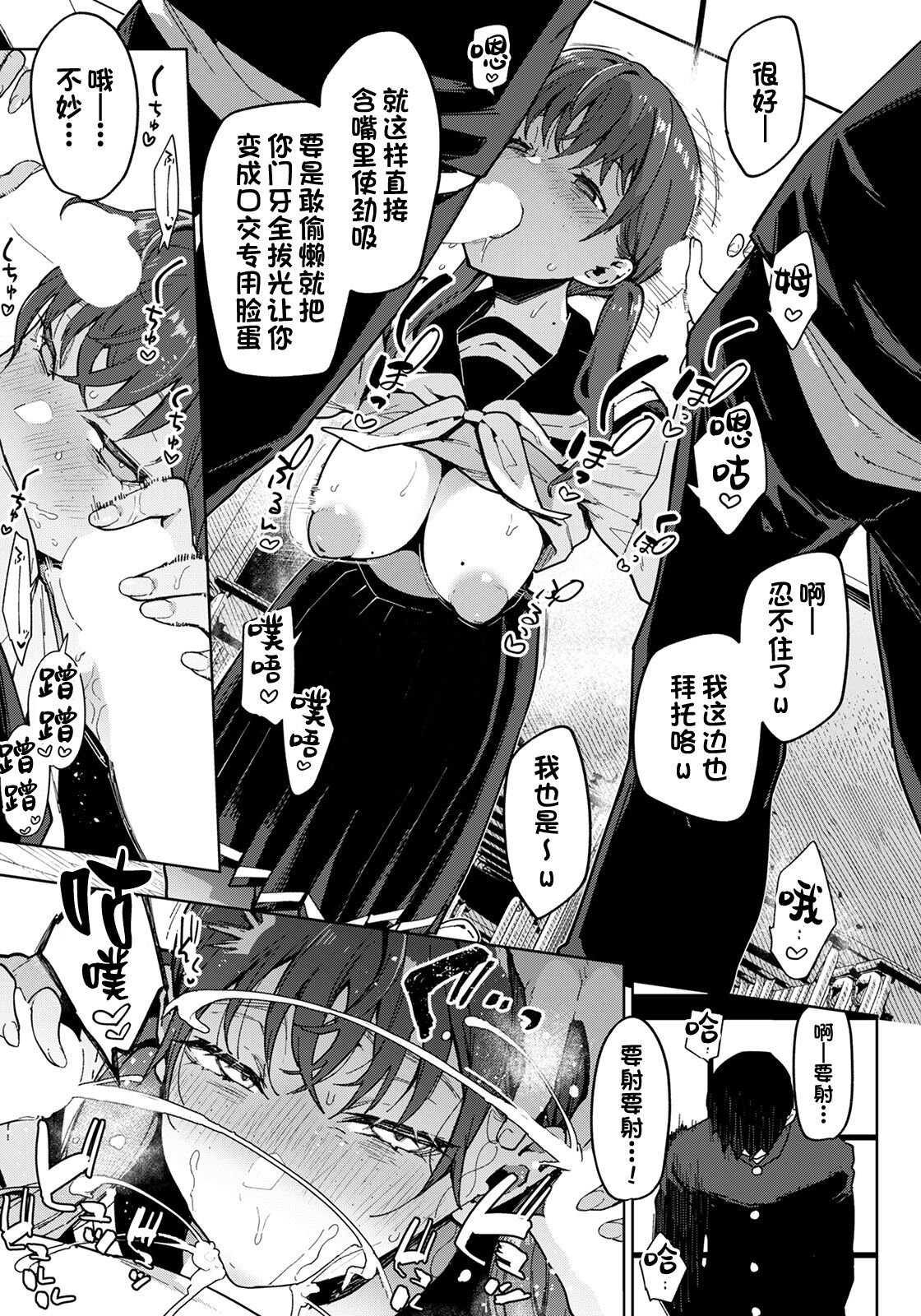 [Indo Curry] Watashi wa Kimi no Heroine janai | 我不是你的女主角 (ANGEL Club 2022-05) [Chinese] [一只麻利的鸽子汉化] [Digital] 画像番号 7