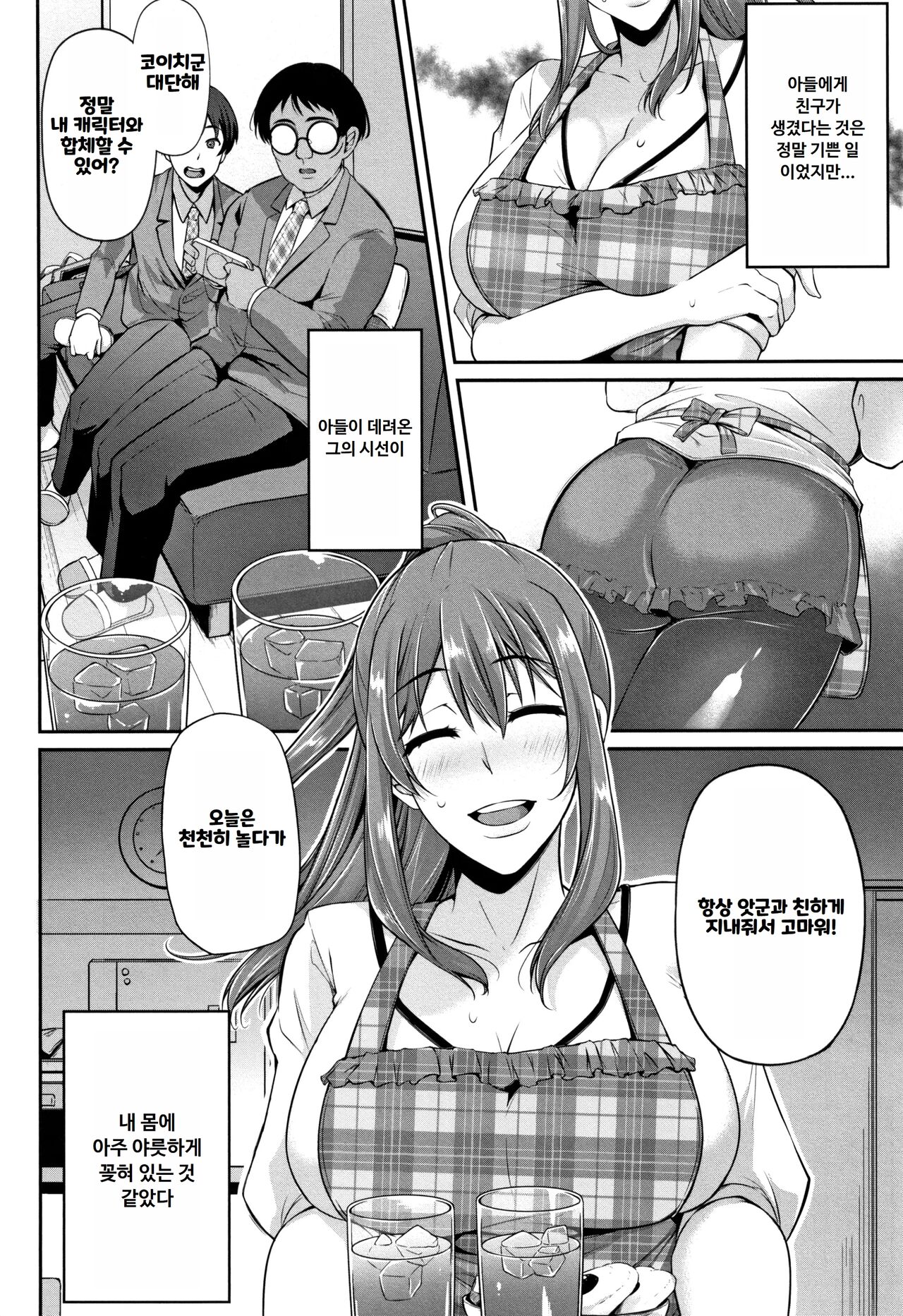 [Yukiguni Omaru] Ochi Mesudoreiism ｜ 타락한 암컷 노예주의 [Korean] numero di immagine  9