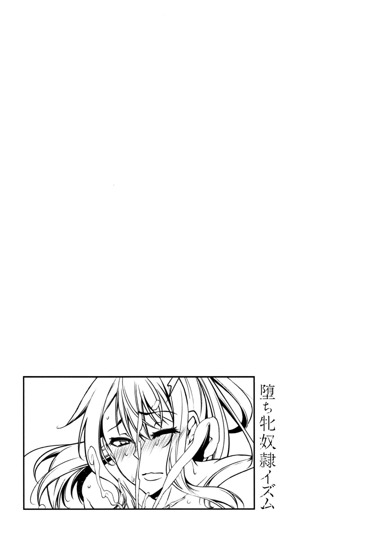 [Yukiguni Omaru] Ochi Mesudoreiism ｜ 타락한 암컷 노예주의 [Korean] numero di immagine  26