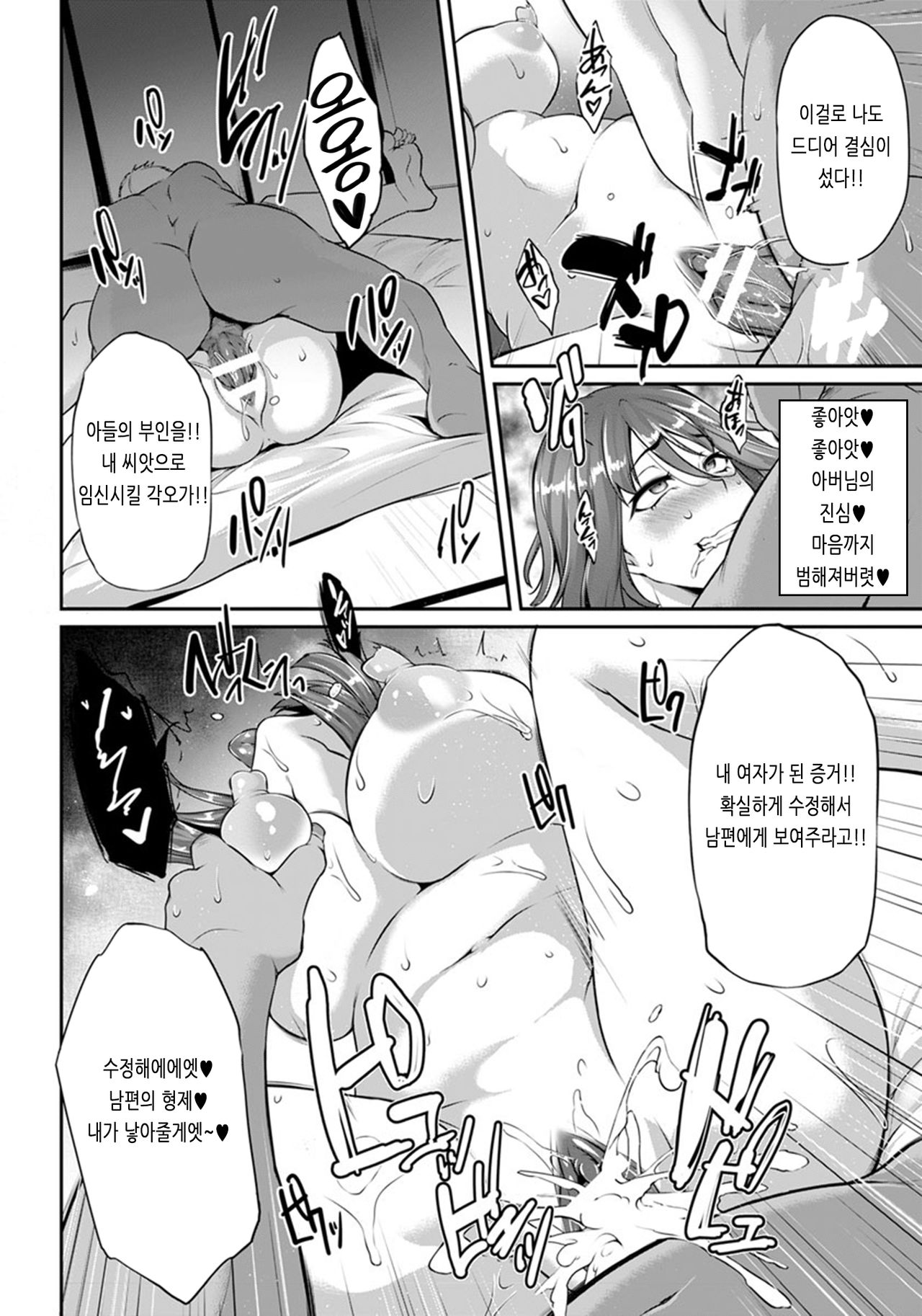 [Yukiguni Omaru] Ochi Mesudoreiism ｜ 타락한 암컷 노예주의 [Korean] numero di immagine  44