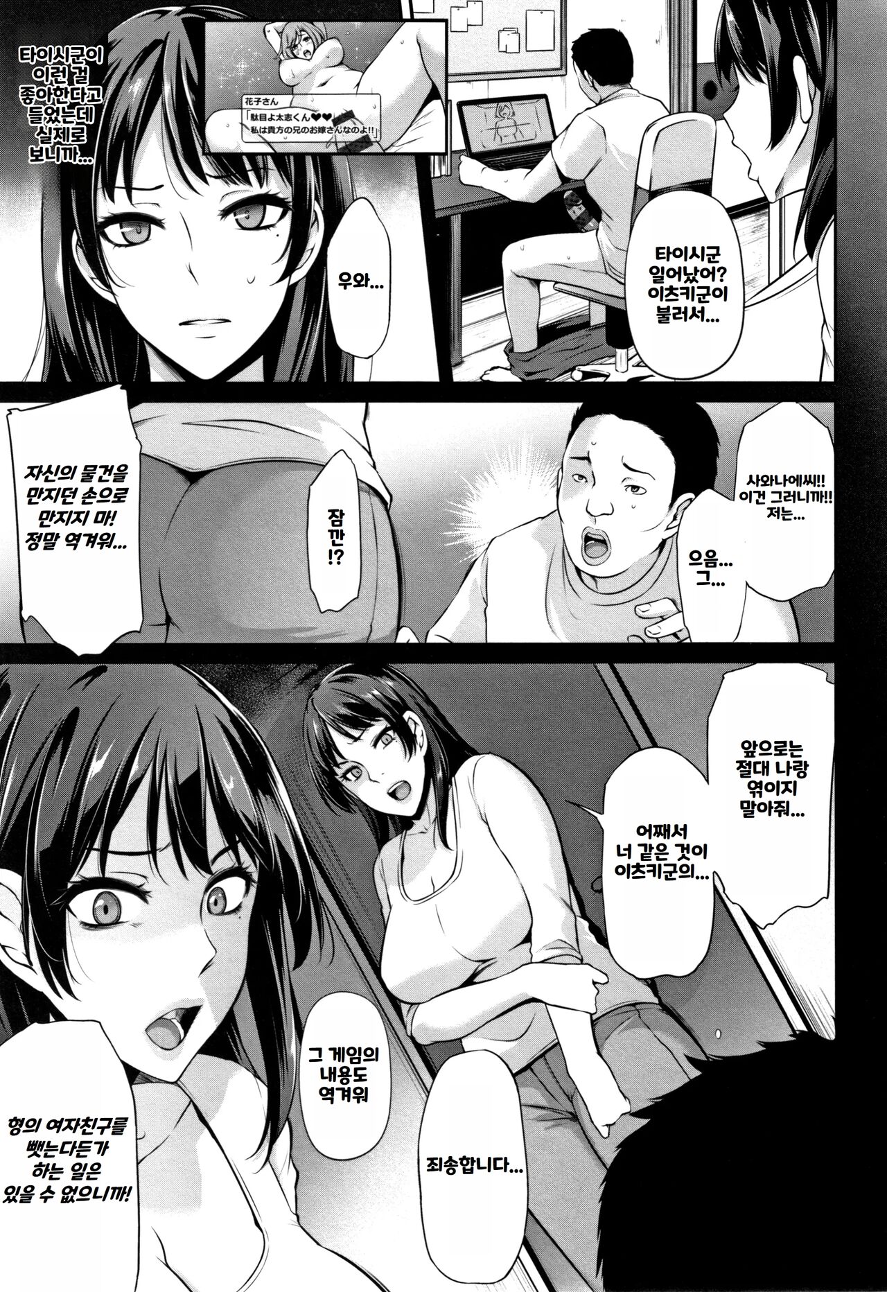 [Yukiguni Omaru] Ochi Mesudoreiism ｜ 타락한 암컷 노예주의 [Korean] numero di immagine  157