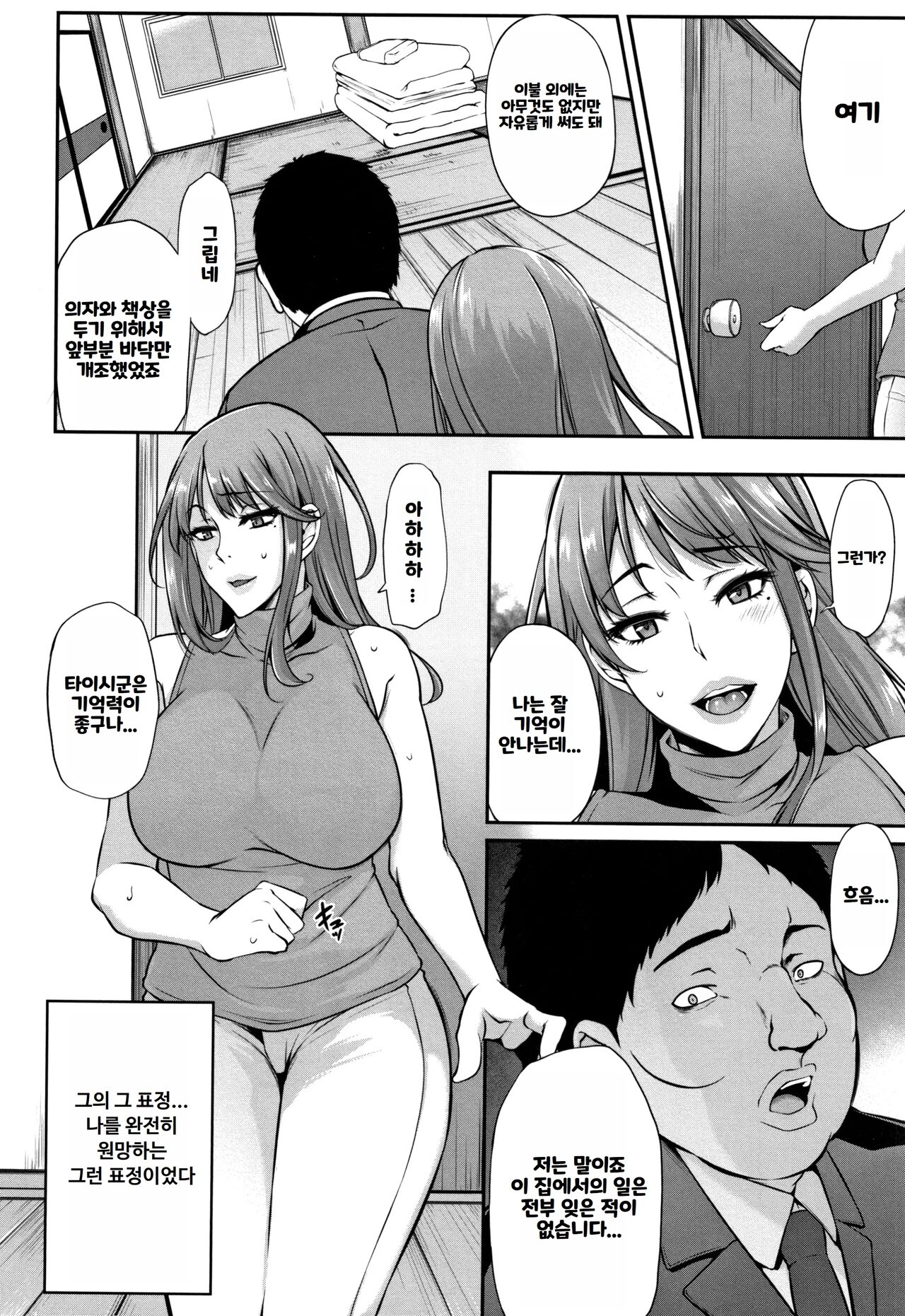 [Yukiguni Omaru] Ochi Mesudoreiism ｜ 타락한 암컷 노예주의 [Korean] numero di immagine  160