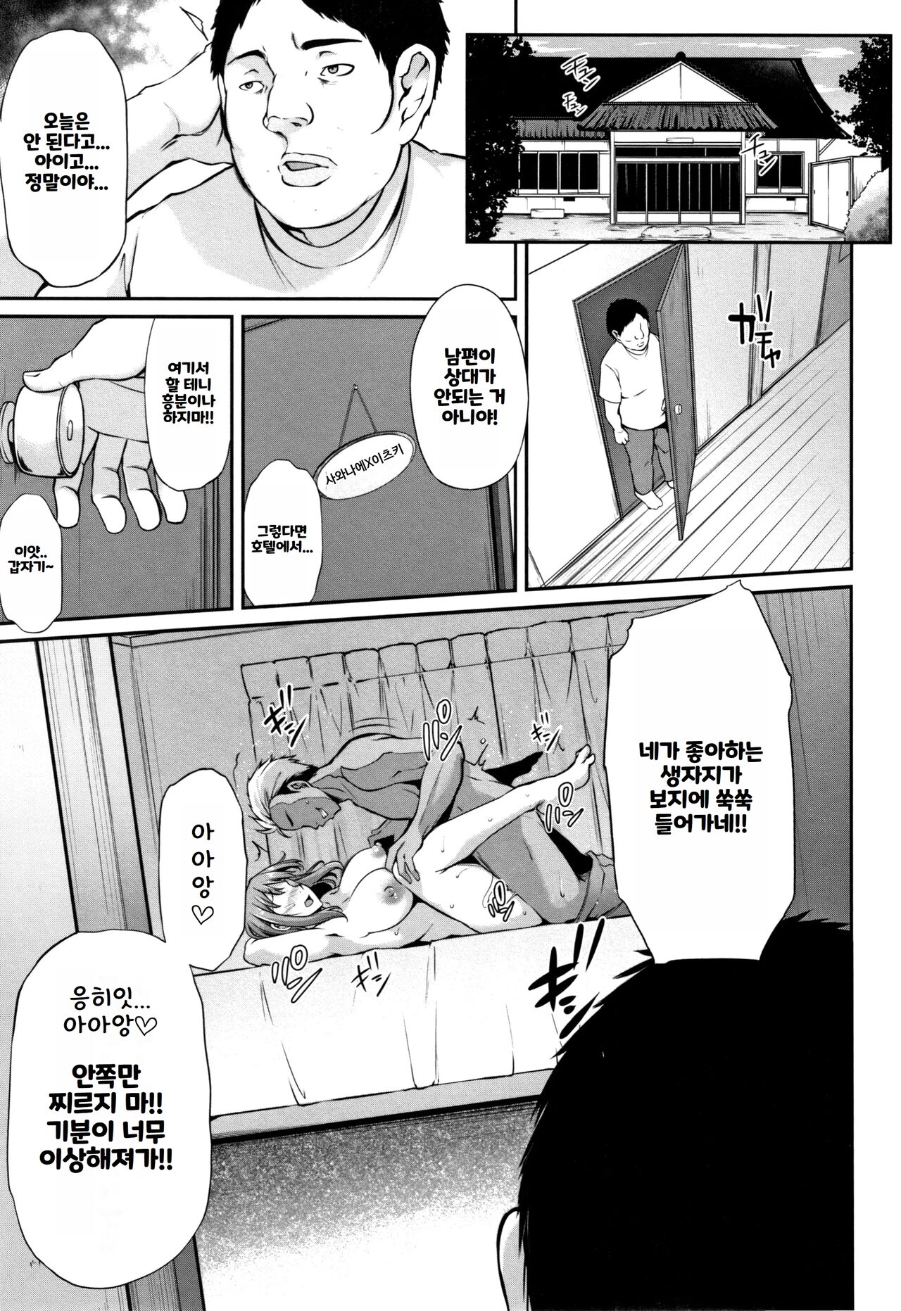 [Yukiguni Omaru] Ochi Mesudoreiism ｜ 타락한 암컷 노예주의 [Korean] numero di immagine  161