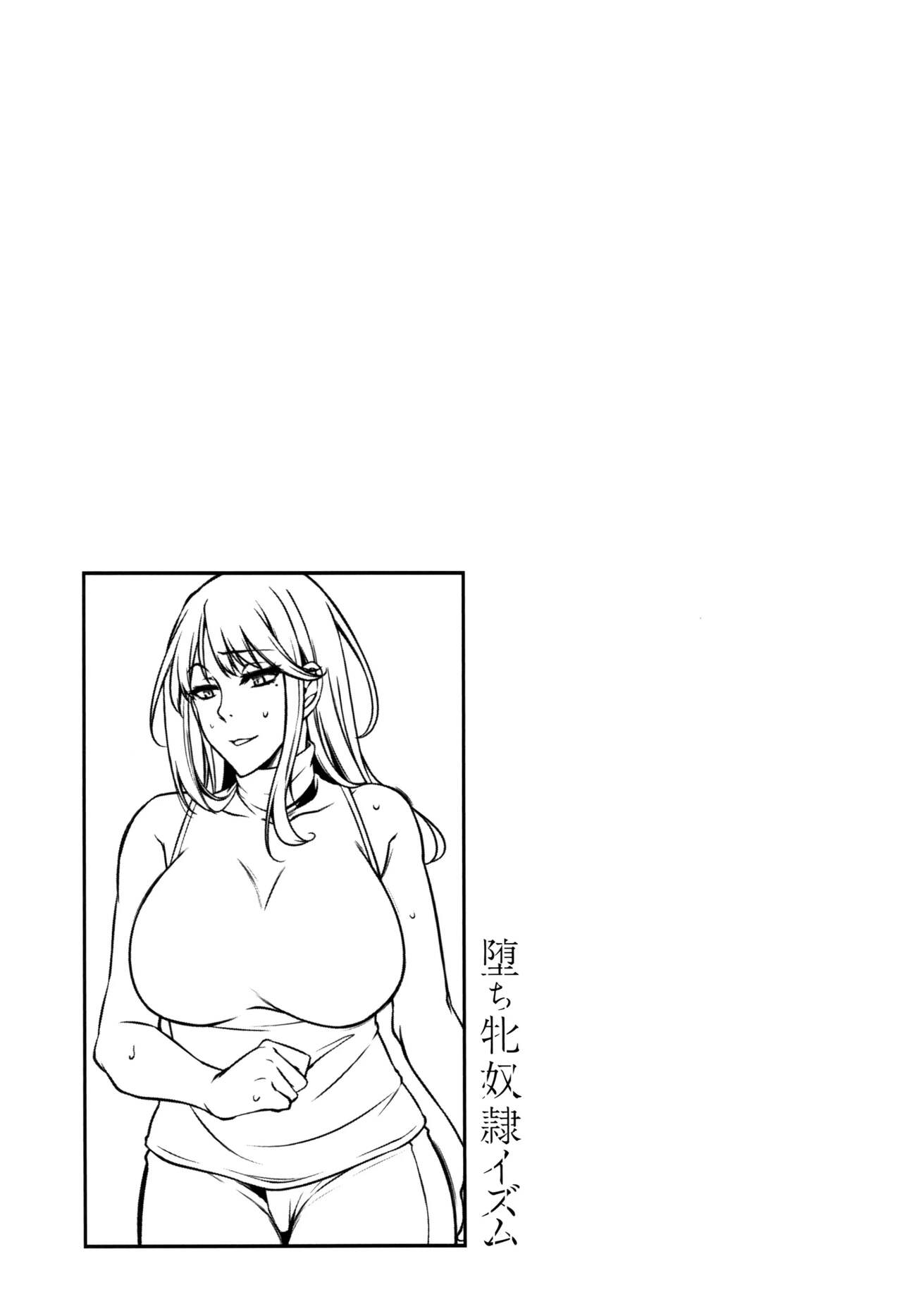 [Yukiguni Omaru] Ochi Mesudoreiism ｜ 타락한 암컷 노예주의 [Korean] numero di immagine  177