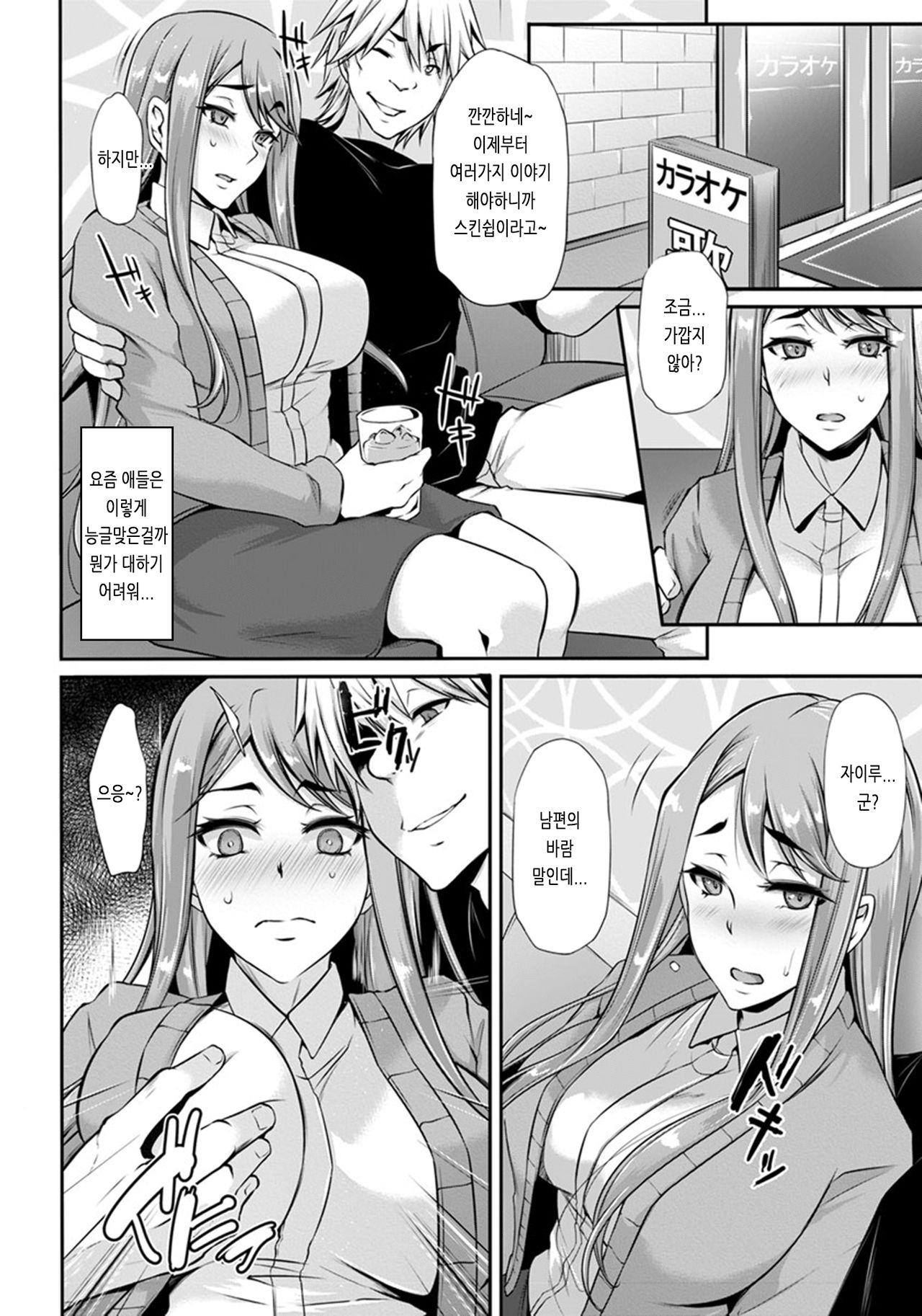 [Yukiguni Omaru] Ochi Mesudoreiism ｜ 타락한 암컷 노예주의 [Korean] numero di immagine  181