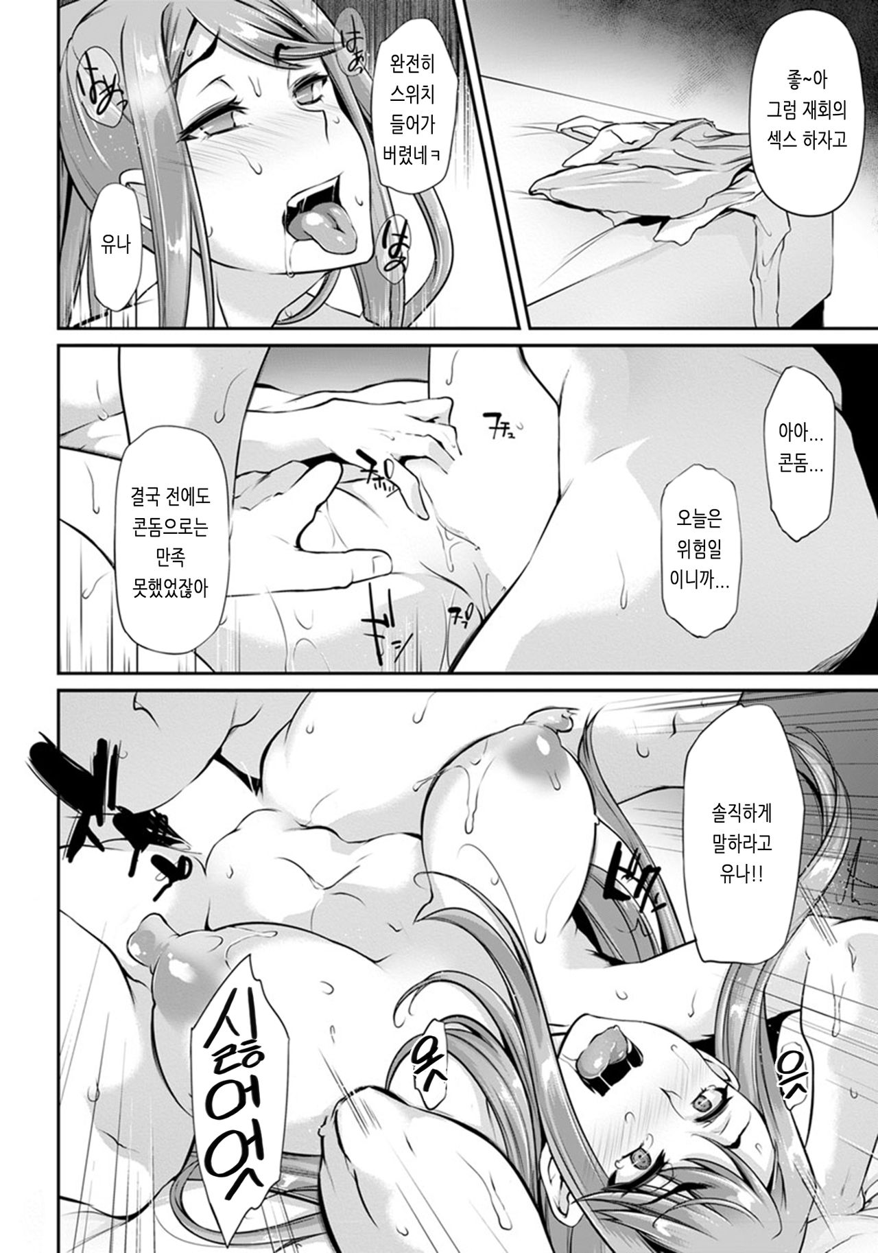 [Yukiguni Omaru] Ochi Mesudoreiism ｜ 타락한 암컷 노예주의 [Korean] numero di immagine  187