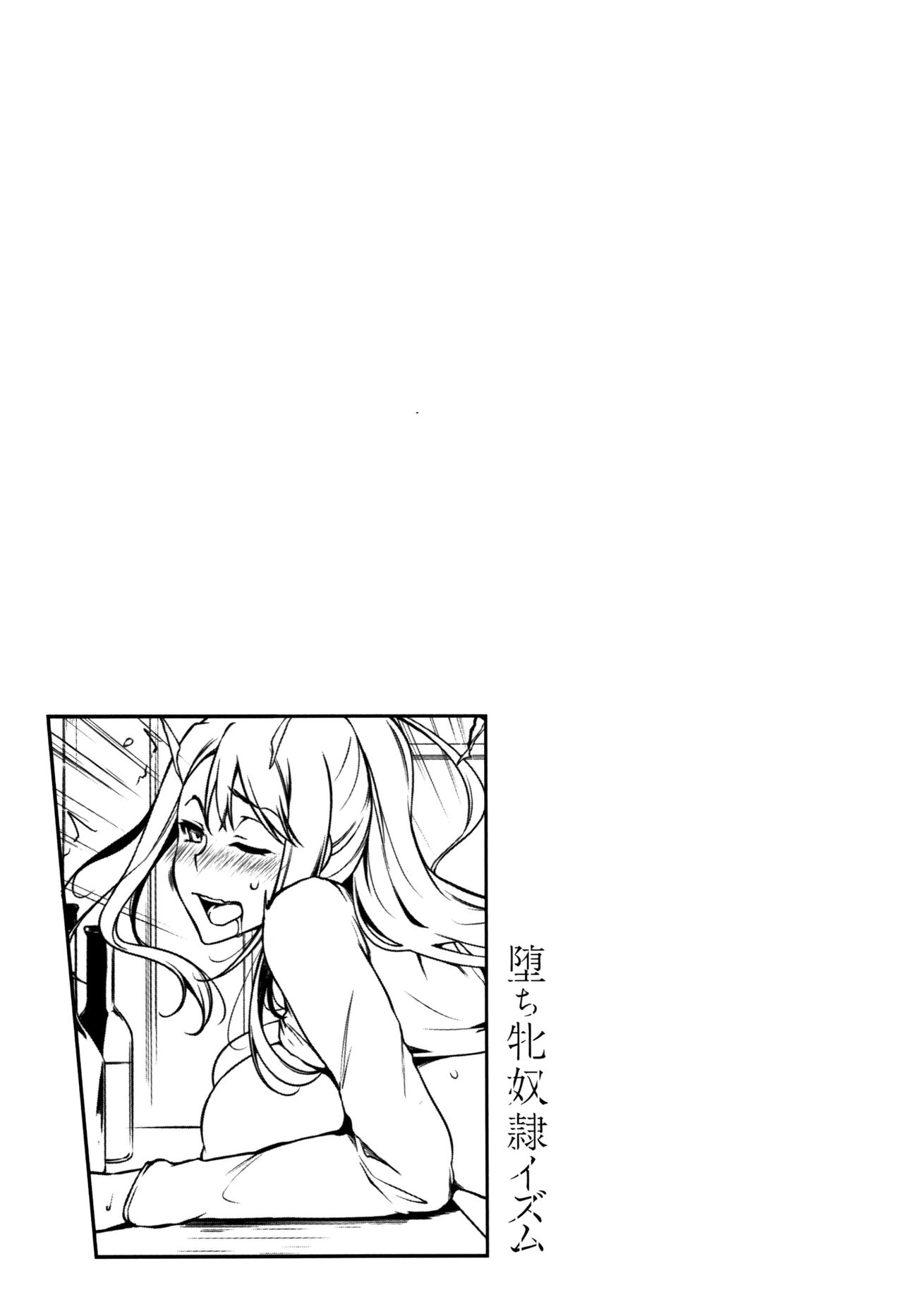 [Yukiguni Omaru] Ochi Mesudoreiism ｜ 타락한 암컷 노예주의 [Korean] numero di immagine  198