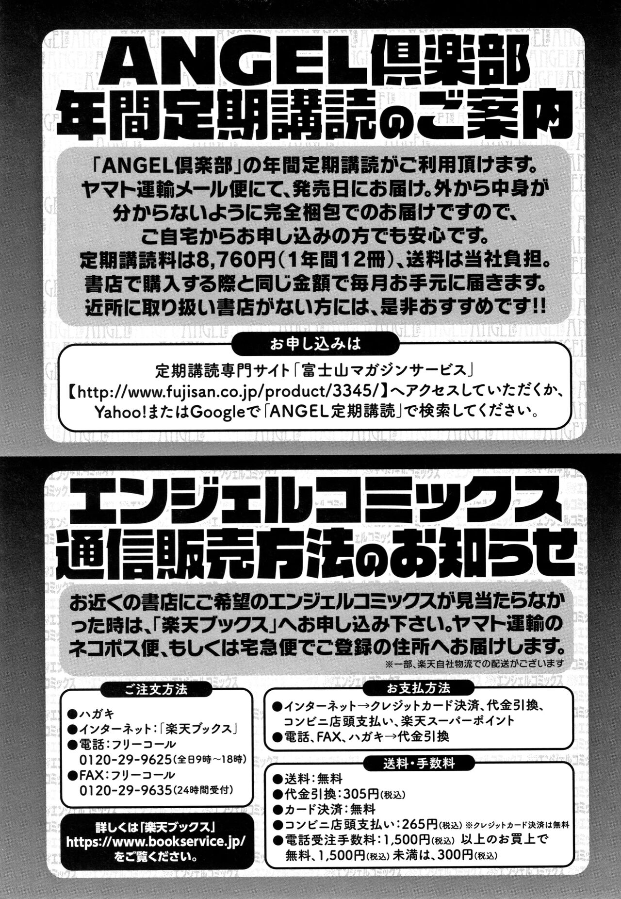 [Yukiguni Omaru] Ochi Mesudoreiism ｜ 타락한 암컷 노예주의 [Korean] numero di immagine  224