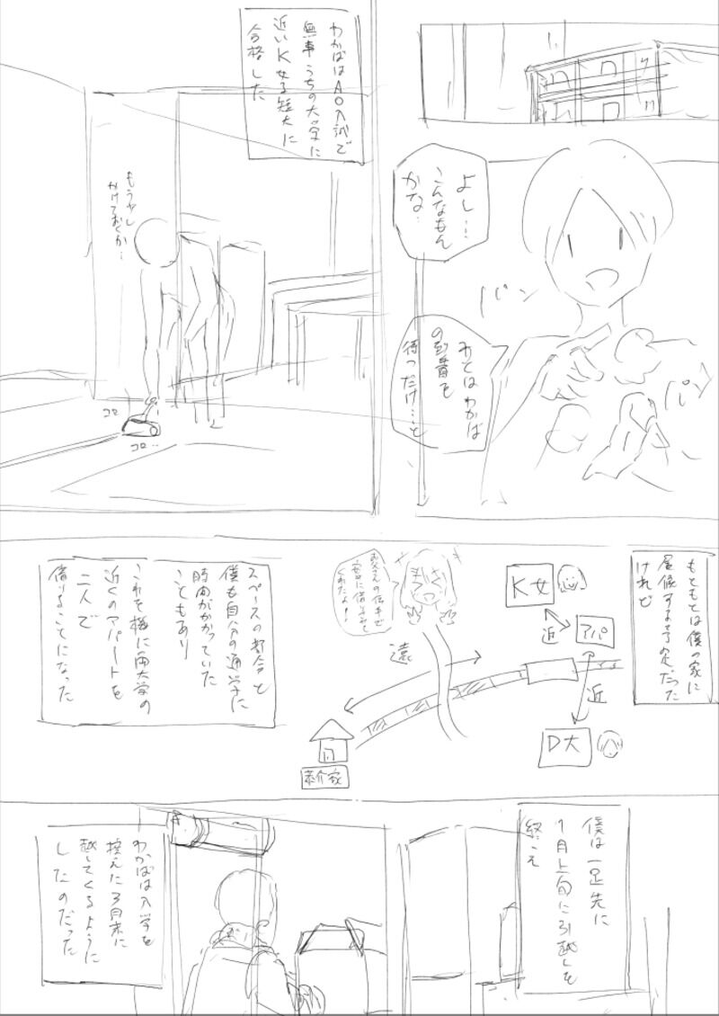 Hachimitsu - Choushin Itoko to Ecchii Koto Shiyo 2 Previews Bildnummer 2