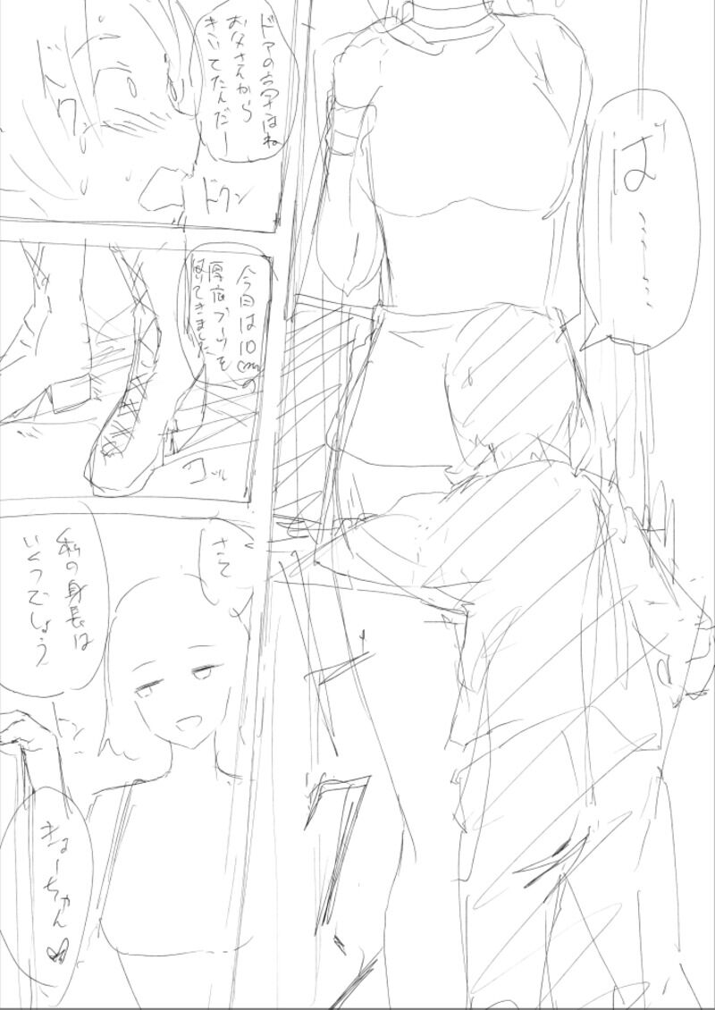 Hachimitsu - Choushin Itoko to Ecchii Koto Shiyo 2 Previews Bildnummer 4