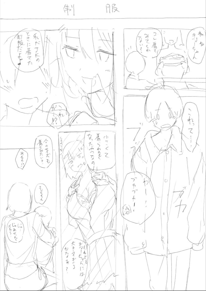 Hachimitsu - Choushin Itoko to Ecchii Koto Shiyo 2 Previews Bildnummer 6