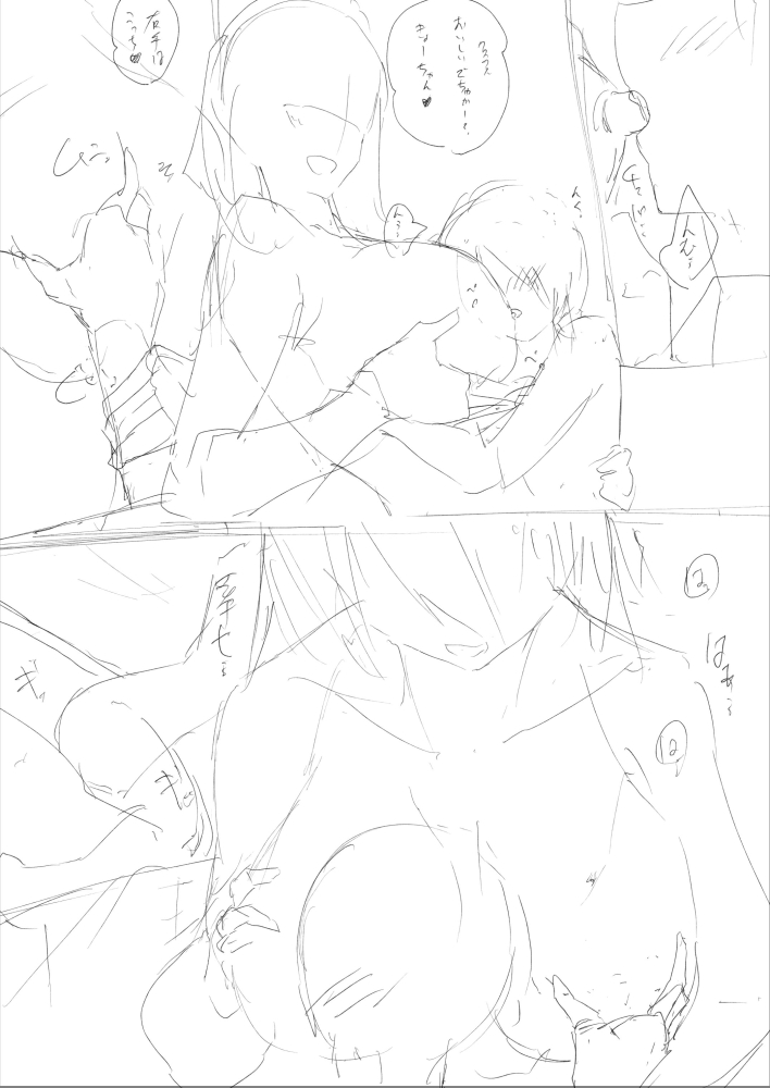 Hachimitsu - Choushin Itoko to Ecchii Koto Shiyo 2 Previews Bildnummer 13