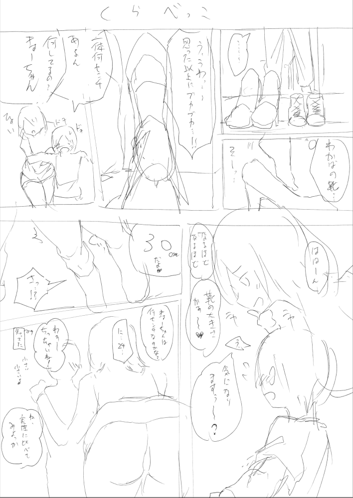 Hachimitsu - Choushin Itoko to Ecchii Koto Shiyo 2 Previews Bildnummer 14