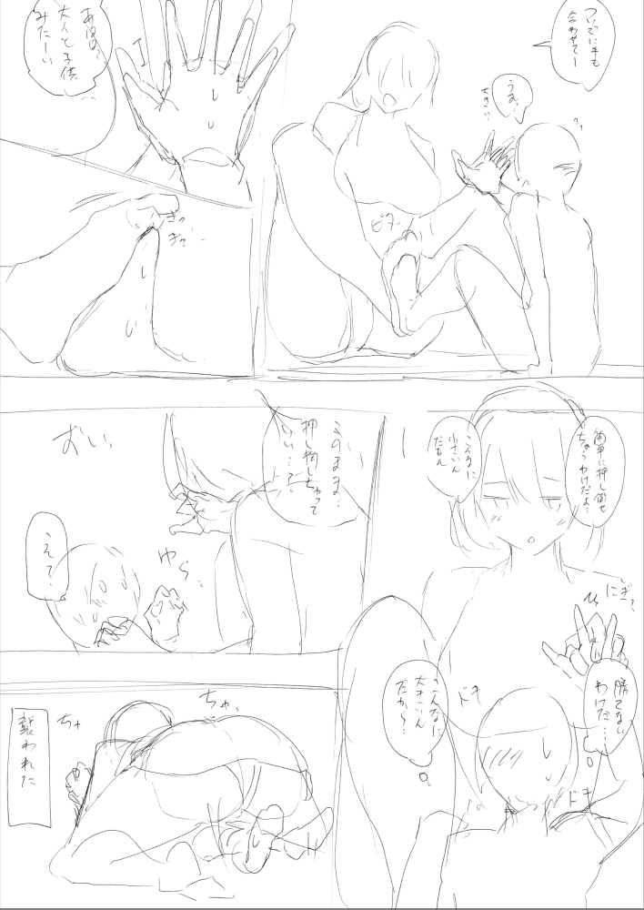 Hachimitsu - Choushin Itoko to Ecchii Koto Shiyo 2 Previews Bildnummer 16