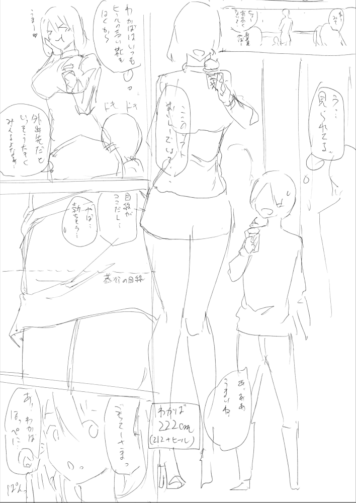 Hachimitsu - Choushin Itoko to Ecchii Koto Shiyo 2 Previews Bildnummer 17