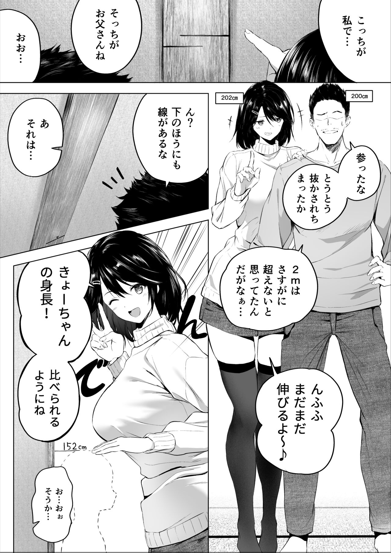 Hachimitsu - Choushin Itoko to Ecchii Koto Shiyo 2 Previews Bildnummer 21