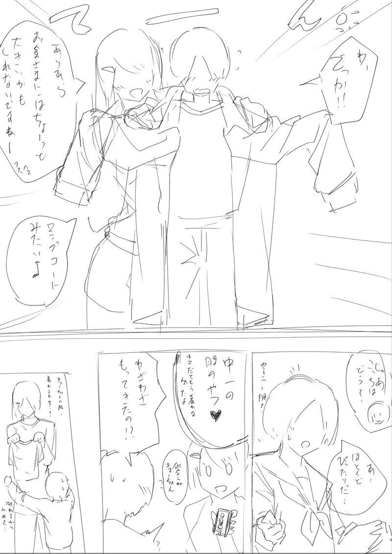 Hachimitsu - Choushin Itoko to Ecchii Koto Shiyo 2 Previews Bildnummer 23