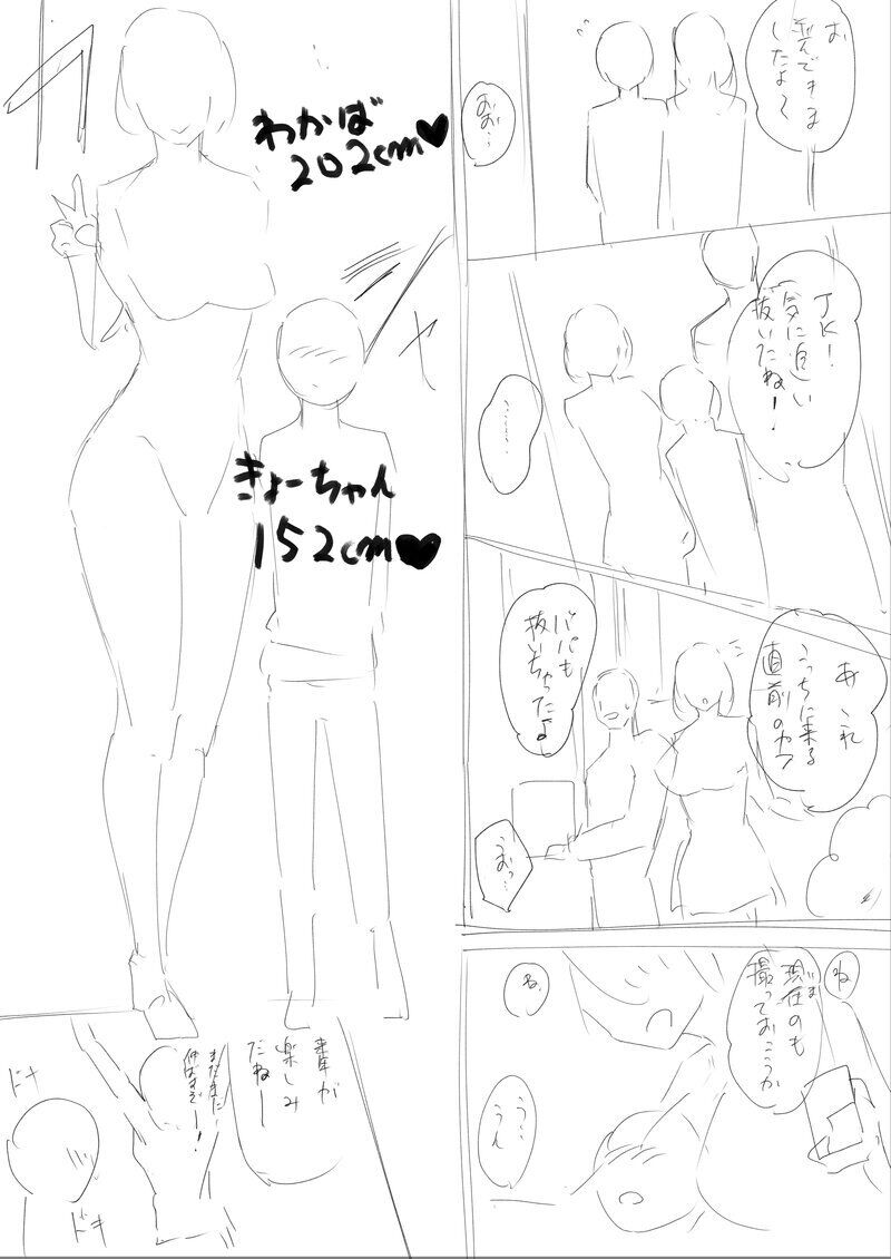 Hachimitsu - Choushin Itoko to Ecchii Koto Shiyo 2 Previews Bildnummer 25