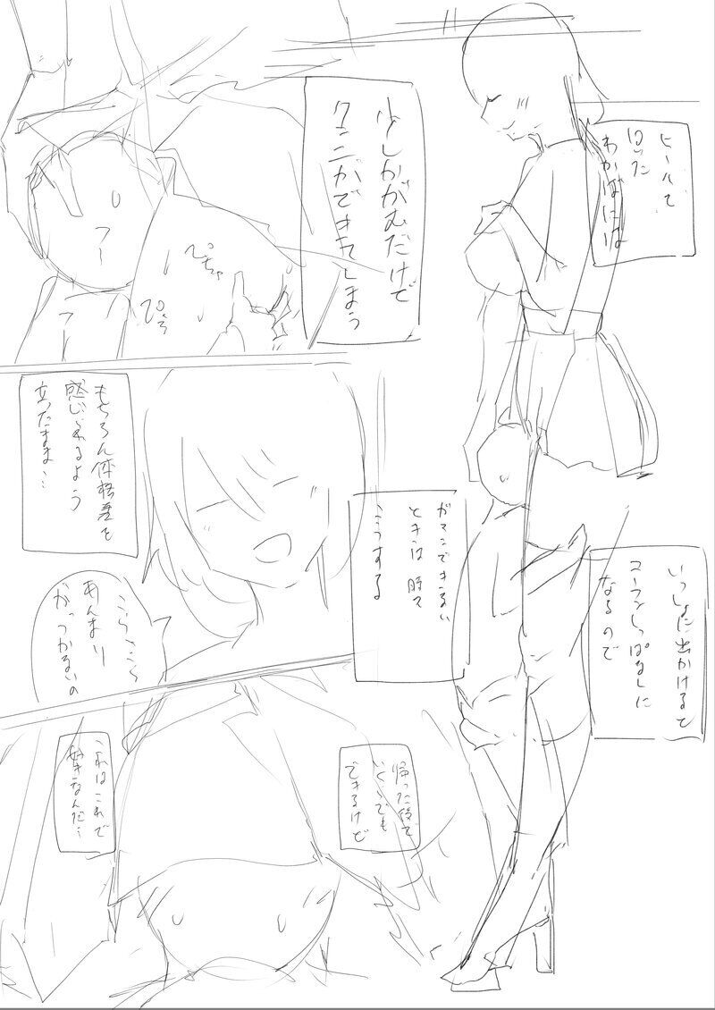 Hachimitsu - Choushin Itoko to Ecchii Koto Shiyo 2 Previews Bildnummer 29